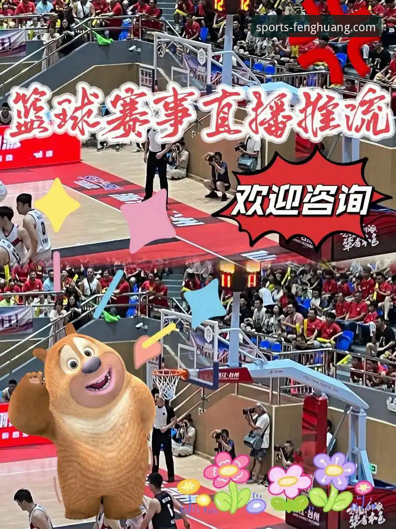 凤凰体育赛事直播如何重塑现代体育迷的观赛体验？