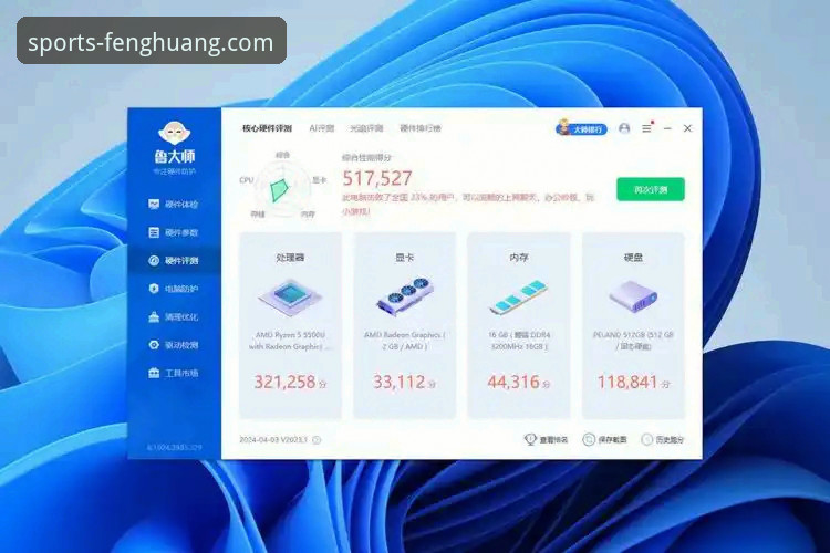 凤凰体育用户评价2026最新版本 凤凰体育平台2026最新版本评测与实用指南:功能解析与优化建议